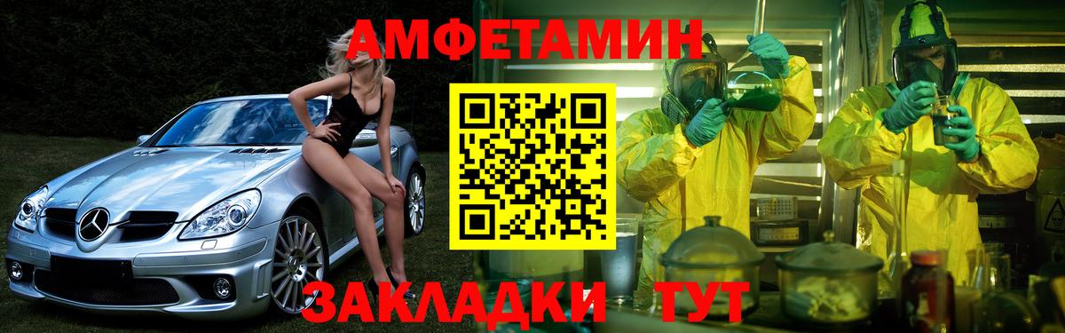 АМФЕТАМИН  АМФ Premium  Вход с VPN  АМФ  Новоалтайск 