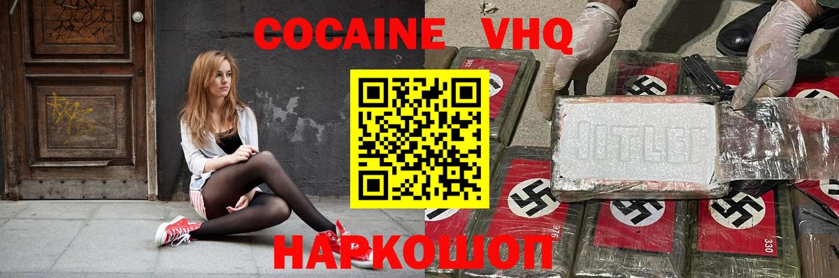 Cocaine Перу Новоалтайск