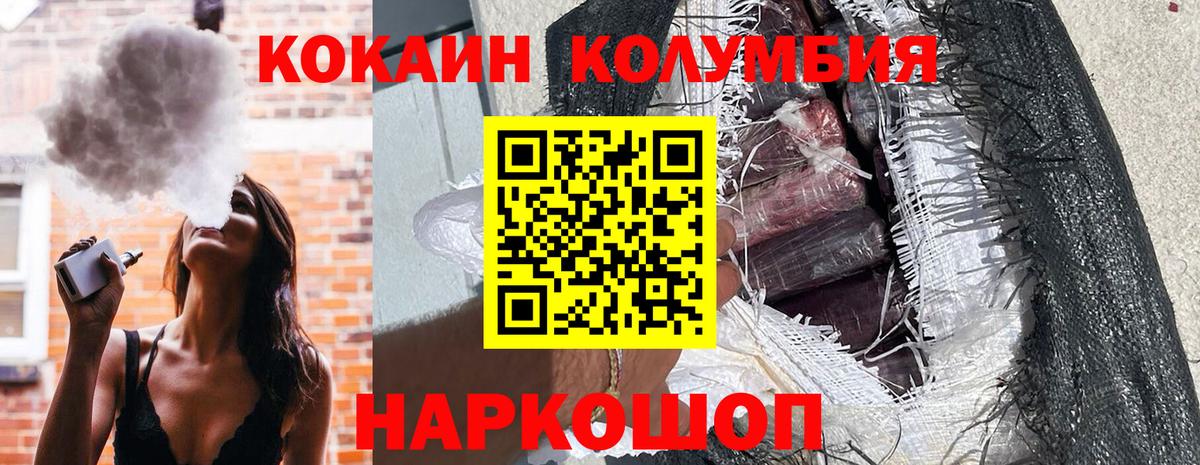 где можно купить   Вход с VPN  Новоалтайск  КОКАИН VHQ  Кокаин Эквадор 