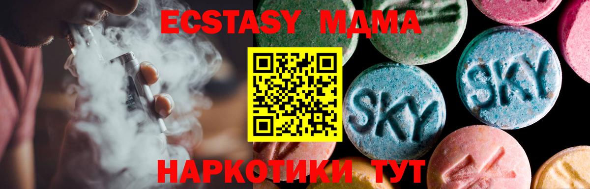 Экстази бентли  Ecstasy 250 мг  Новоалтайск  shop клад  Вход с VPN 