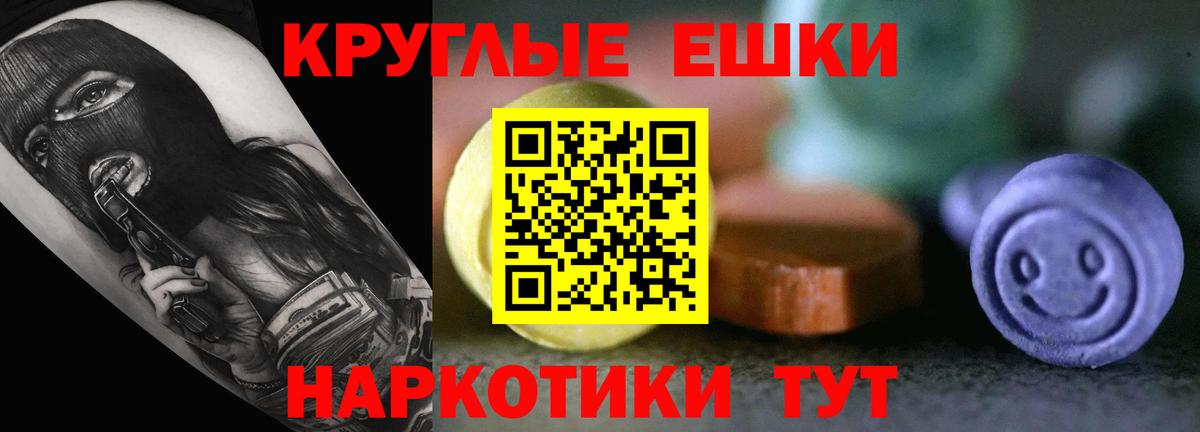 ЭКСТАЗИ 99% Новоалтайск