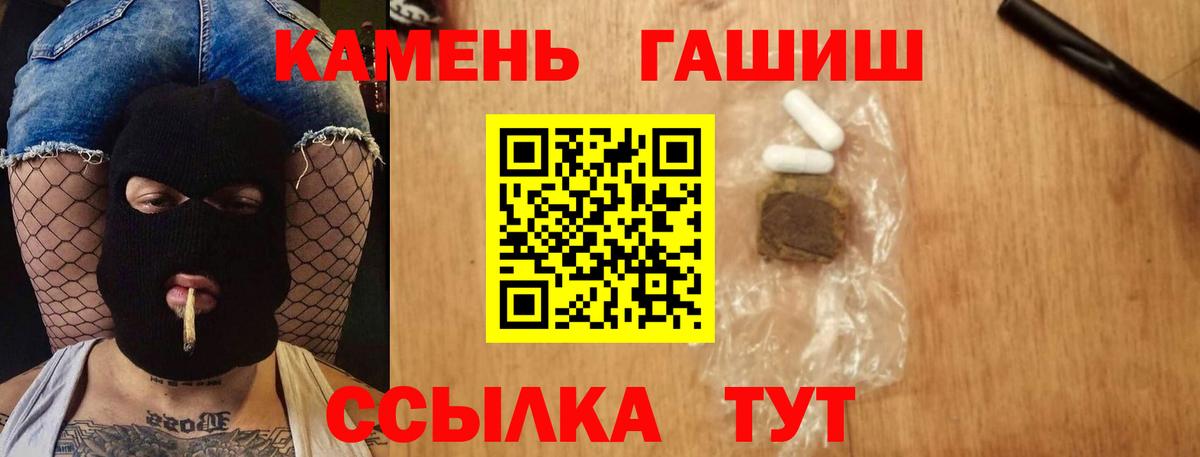 ГАШИШ Изолятор  Вход с VPN  ГАШИШ hashish  Новоалтайск 