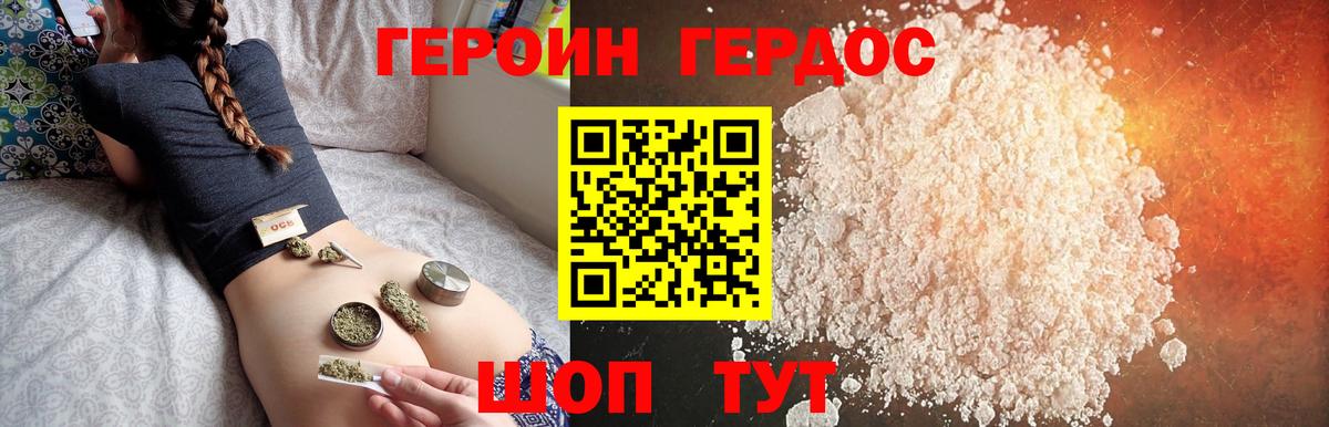 Героин Heroin Новоалтайск