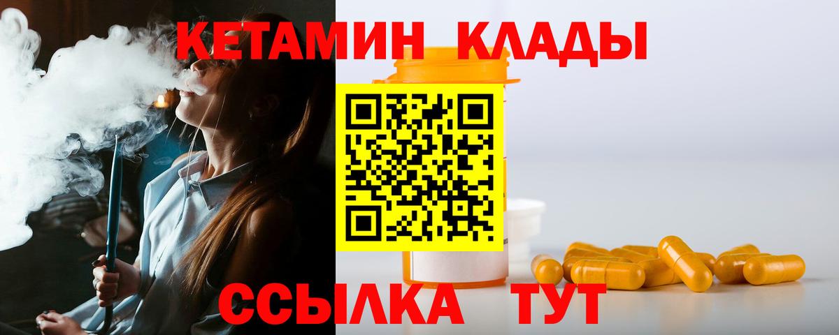 Кетамин ketamine  Вход с VPN  Новоалтайск  КЕТАМИН ketamine 