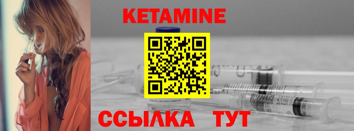 Кетамин VHQ Новоалтайск