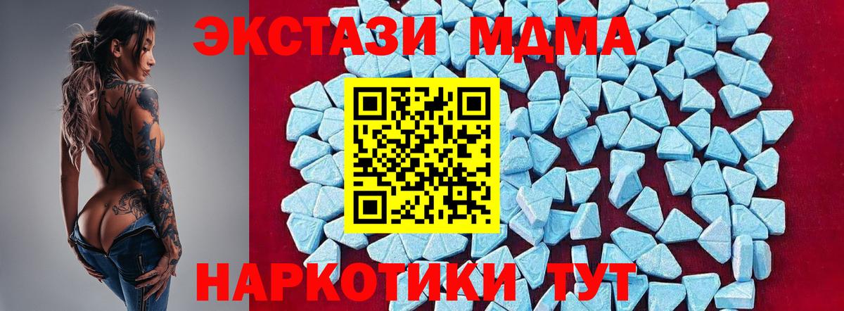 МДМА Molly Новоалтайск
