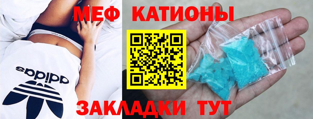 Меф мука  МЯУ-МЯУ  Новоалтайск  Вход с VPN 