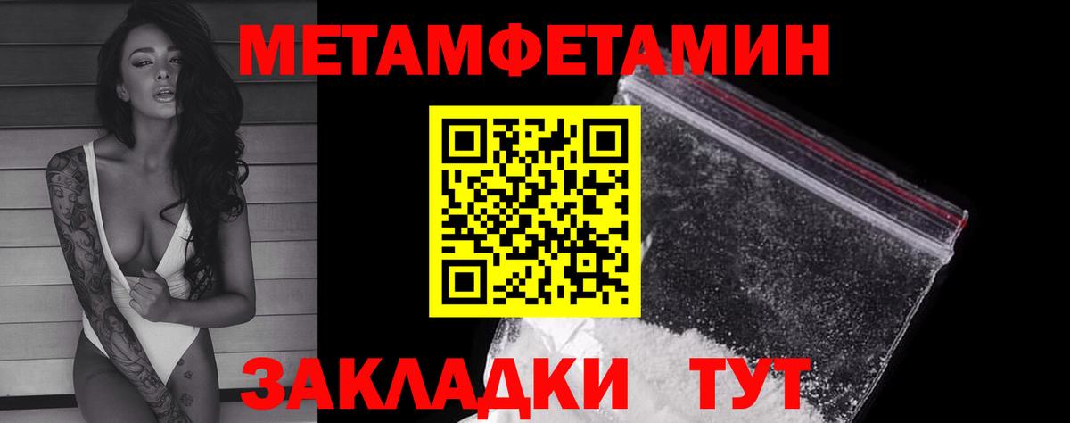 Новоалтайск  МЕТАМФЕТАМИН кристалл  МЕТАМФЕТАМИН  Вход с VPN 