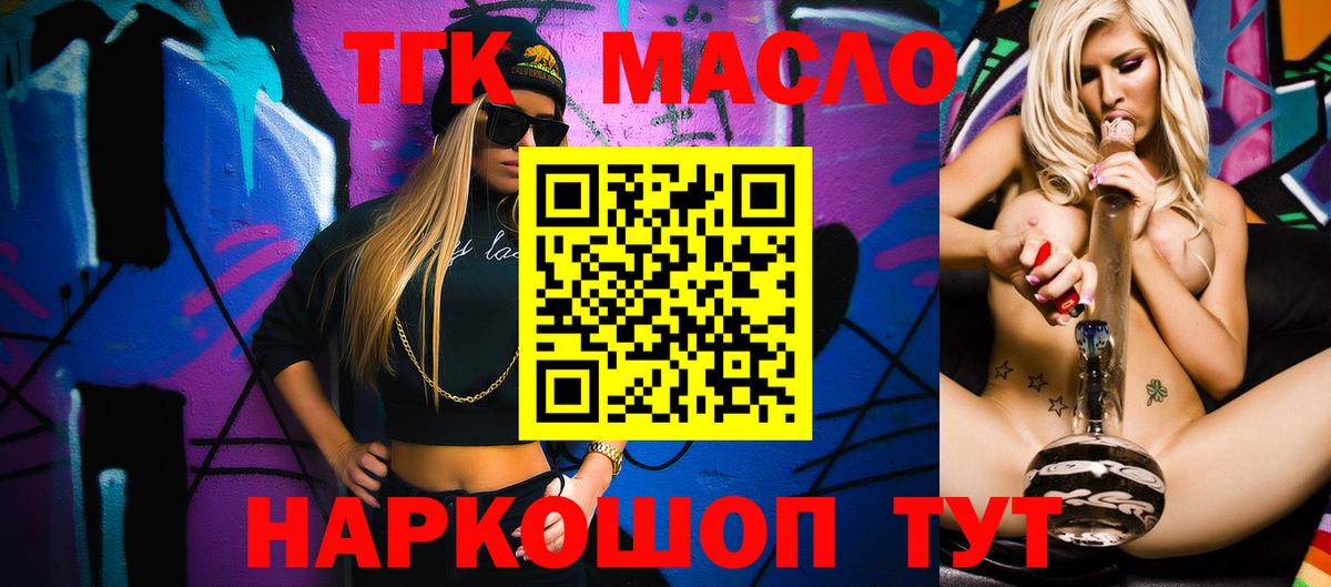 Новоалтайск  ТГК вейп  Вход с VPN 